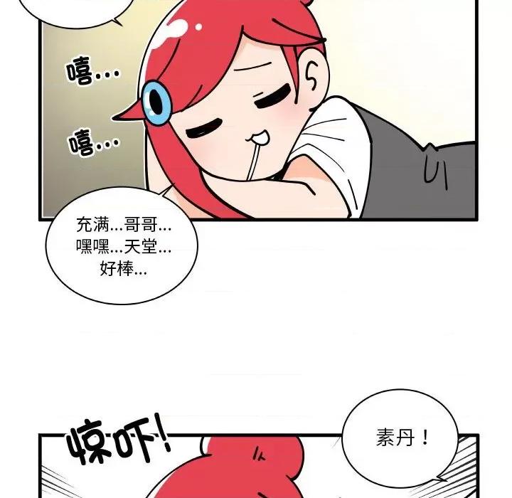 疯狂兄妹 疯狂兄妹-疯狂兄妹 第172话 第20页