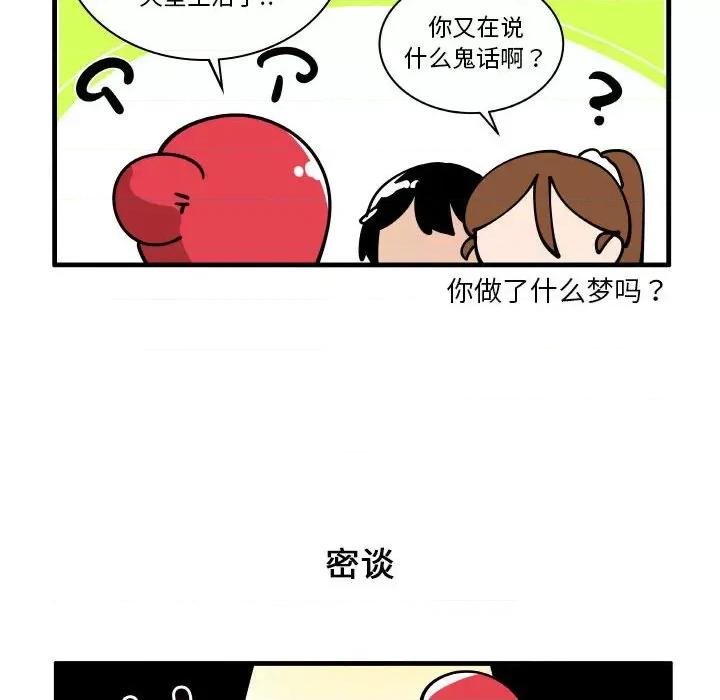 疯狂兄妹 疯狂兄妹-疯狂兄妹 第172话 第22页