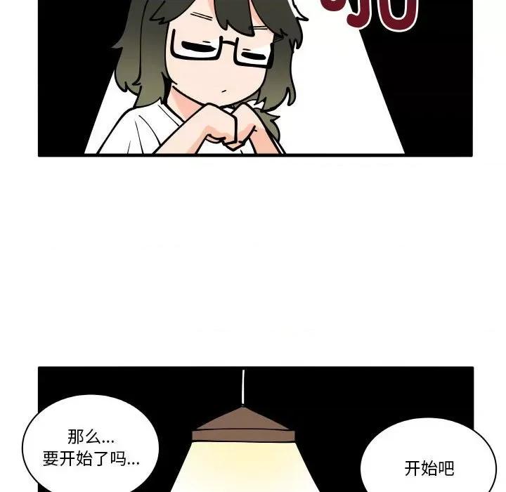 疯狂兄妹 疯狂兄妹-疯狂兄妹 第172话 第24页