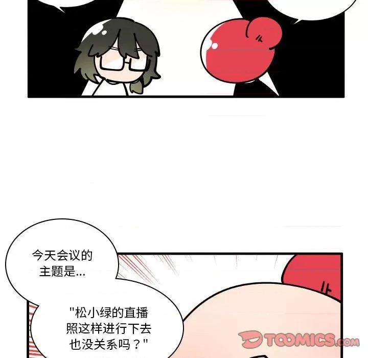 疯狂兄妹 疯狂兄妹-疯狂兄妹 第172话 第25页