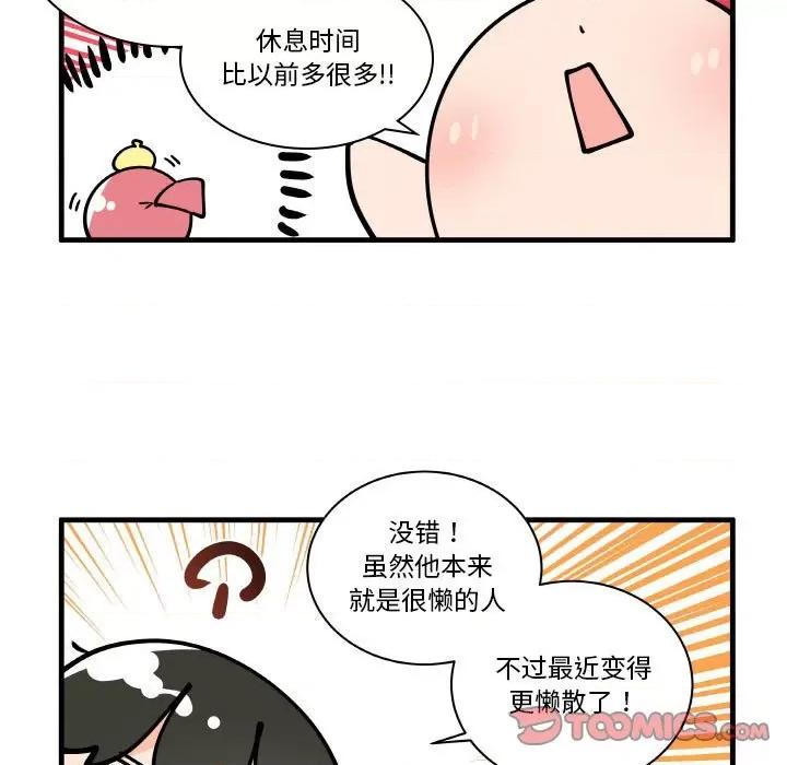 疯狂兄妹 疯狂兄妹-疯狂兄妹 第172话 第27页