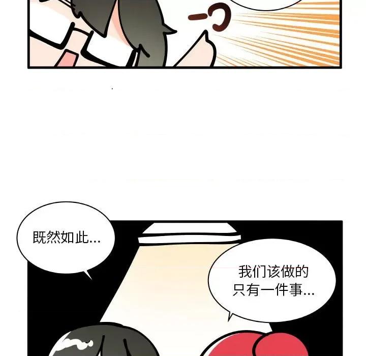 疯狂兄妹 疯狂兄妹-疯狂兄妹 第172话 第28页