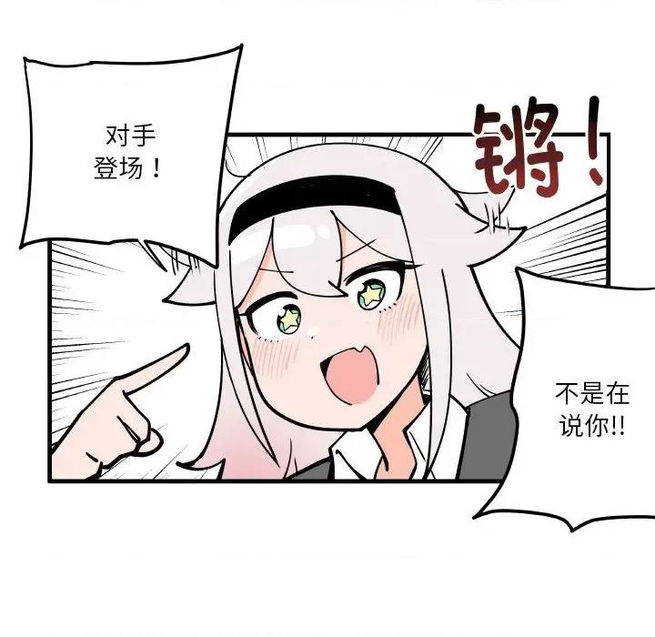 疯狂兄妹 疯狂兄妹-疯狂兄妹 第173话 第10页