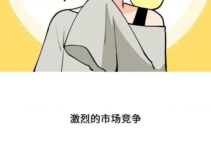 疯狂兄妹 疯狂兄妹-疯狂兄妹 第174话 第2页