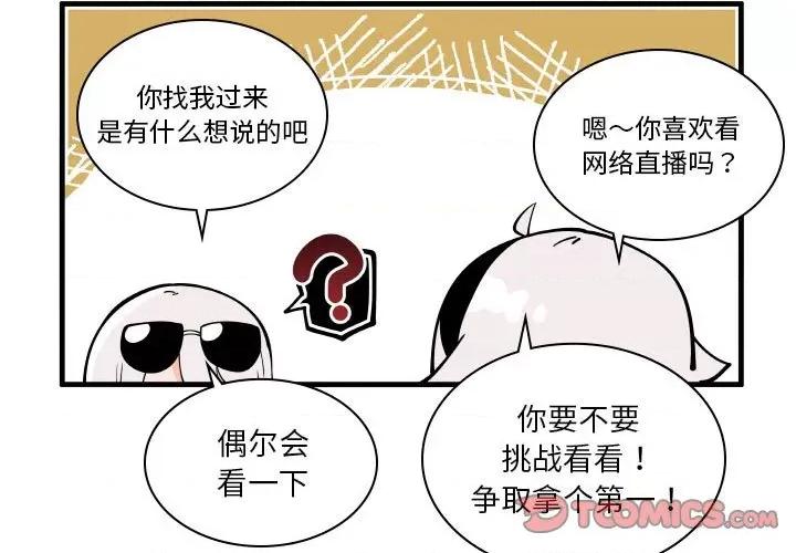 疯狂兄妹 疯狂兄妹-疯狂兄妹 第174话 第3页