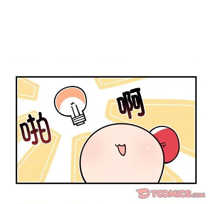 疯狂兄妹 疯狂兄妹-疯狂兄妹 第174话 第5页