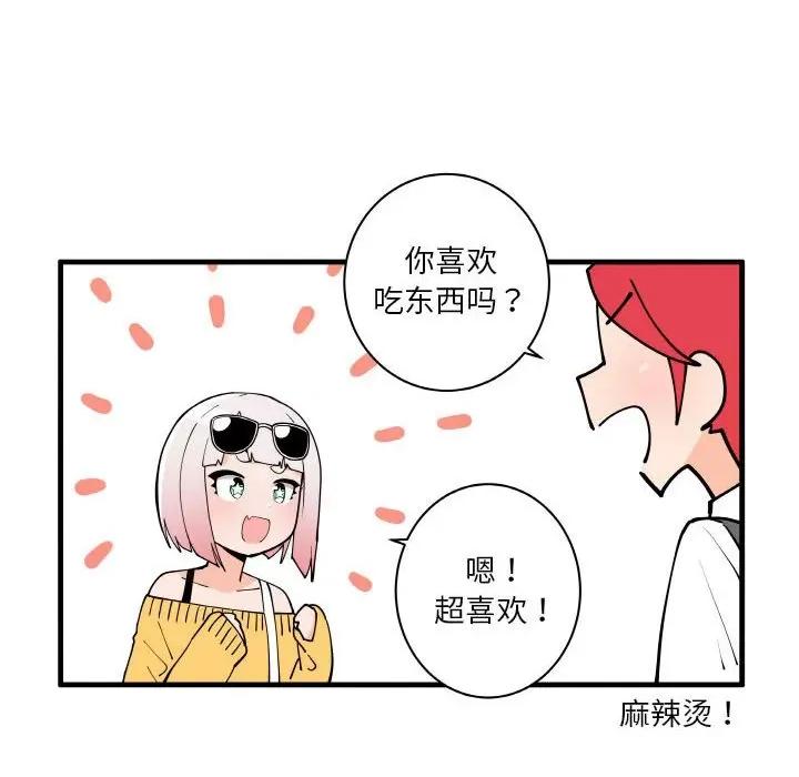 疯狂兄妹 疯狂兄妹-疯狂兄妹 第174话 第6页