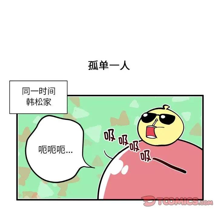 疯狂兄妹 疯狂兄妹-疯狂兄妹 第174话 第7页