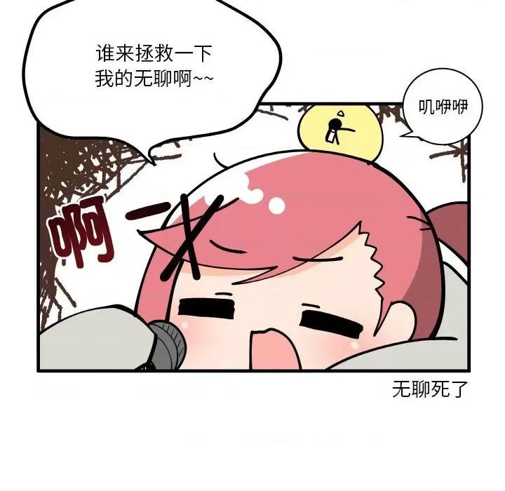 疯狂兄妹 疯狂兄妹-疯狂兄妹 第174话 第10页