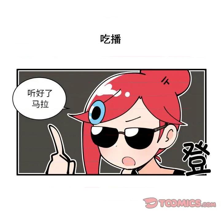 疯狂兄妹 疯狂兄妹-疯狂兄妹 第174话 第11页