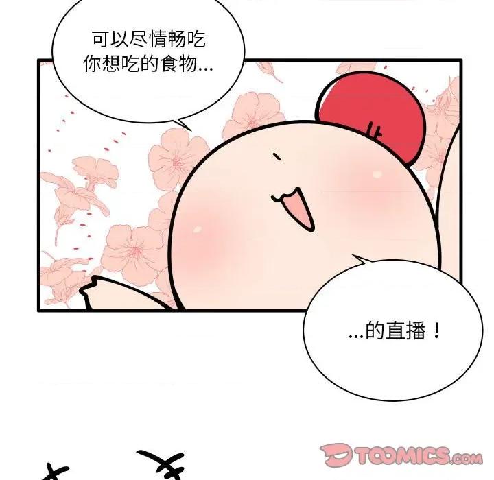 疯狂兄妹 疯狂兄妹-疯狂兄妹 第174话 第13页