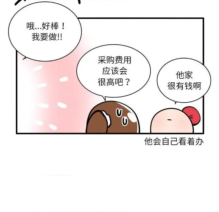 疯狂兄妹 疯狂兄妹-疯狂兄妹 第174话 第14页