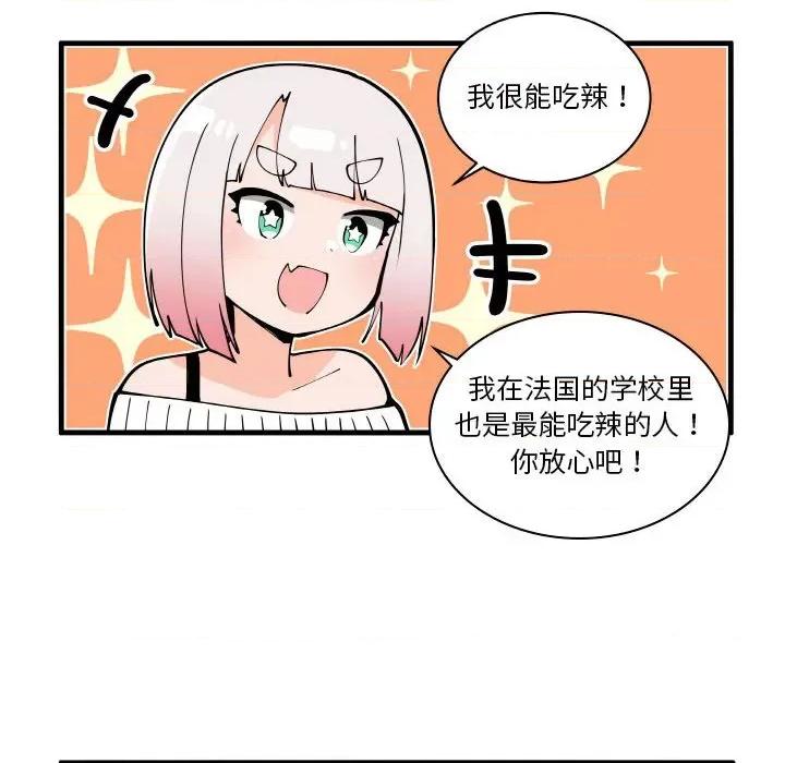 疯狂兄妹 疯狂兄妹-疯狂兄妹 第174话 第16页