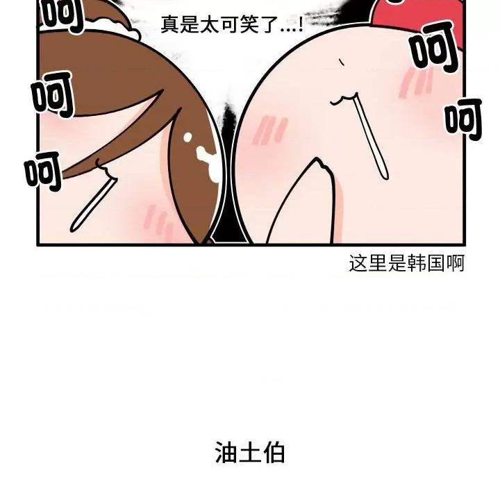 疯狂兄妹 疯狂兄妹-疯狂兄妹 第174话 第18页