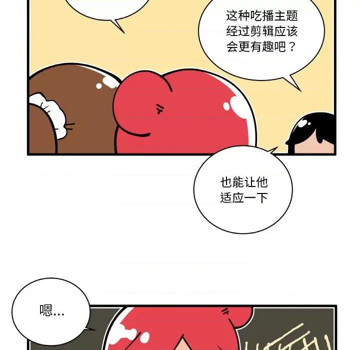 疯狂兄妹 疯狂兄妹-疯狂兄妹 第174话 第20页