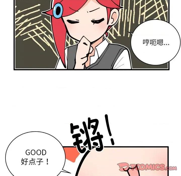 疯狂兄妹 疯狂兄妹-疯狂兄妹 第174话 第21页