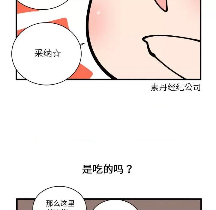 疯狂兄妹 疯狂兄妹-疯狂兄妹 第174话 第22页