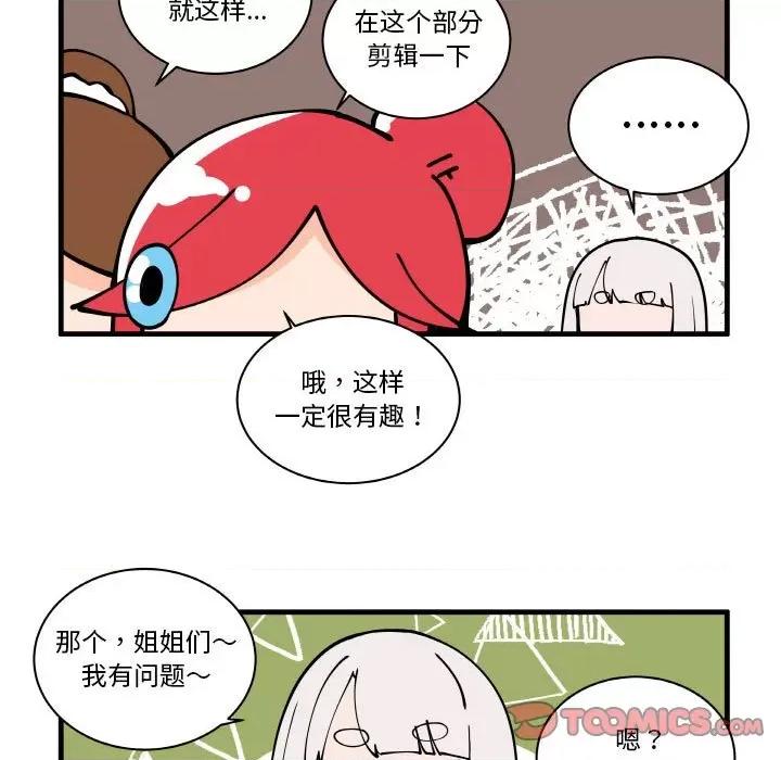 疯狂兄妹 疯狂兄妹-疯狂兄妹 第174话 第23页