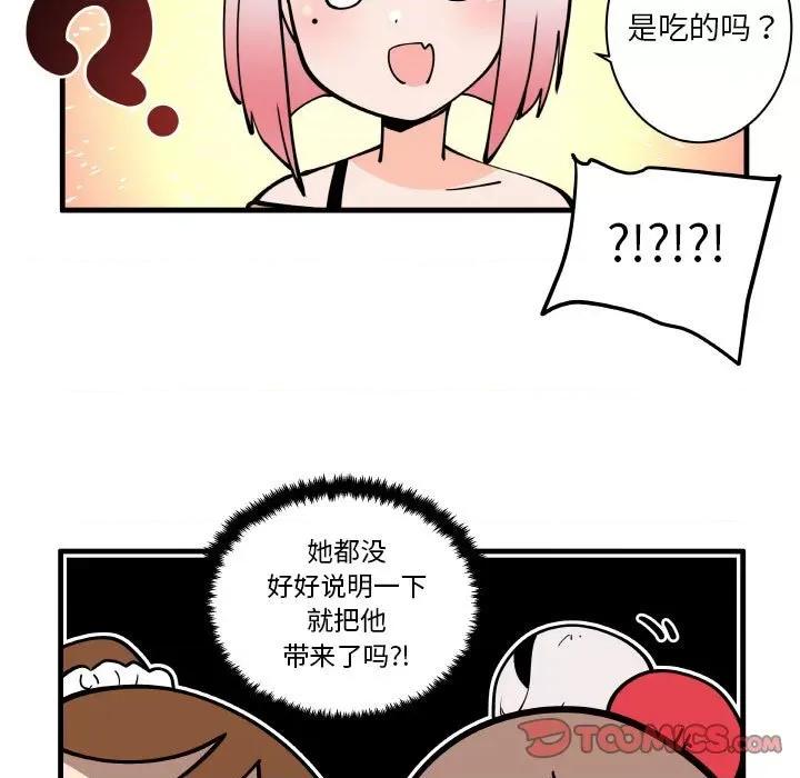 疯狂兄妹 疯狂兄妹-疯狂兄妹 第174话 第25页