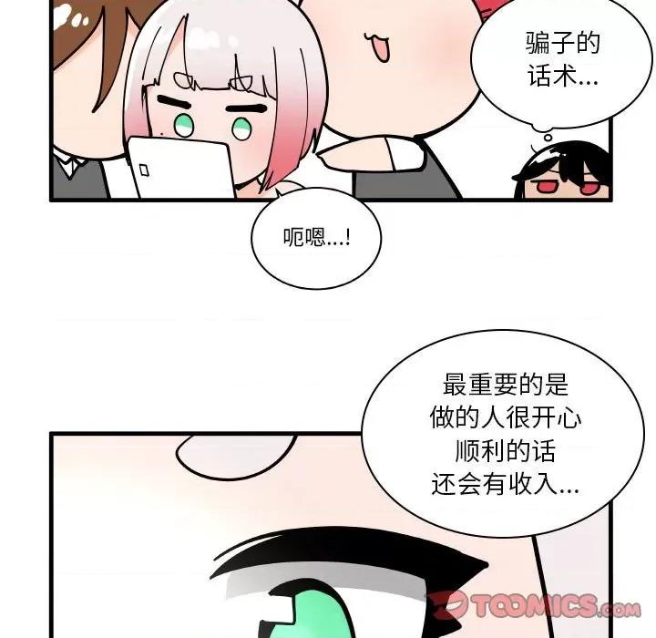 疯狂兄妹 疯狂兄妹-疯狂兄妹 第174话 第27页