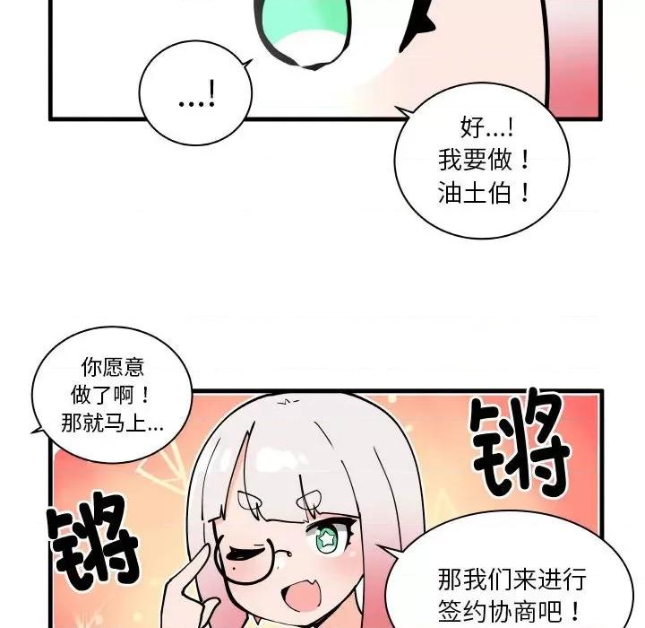 疯狂兄妹 疯狂兄妹-疯狂兄妹 第174话 第28页