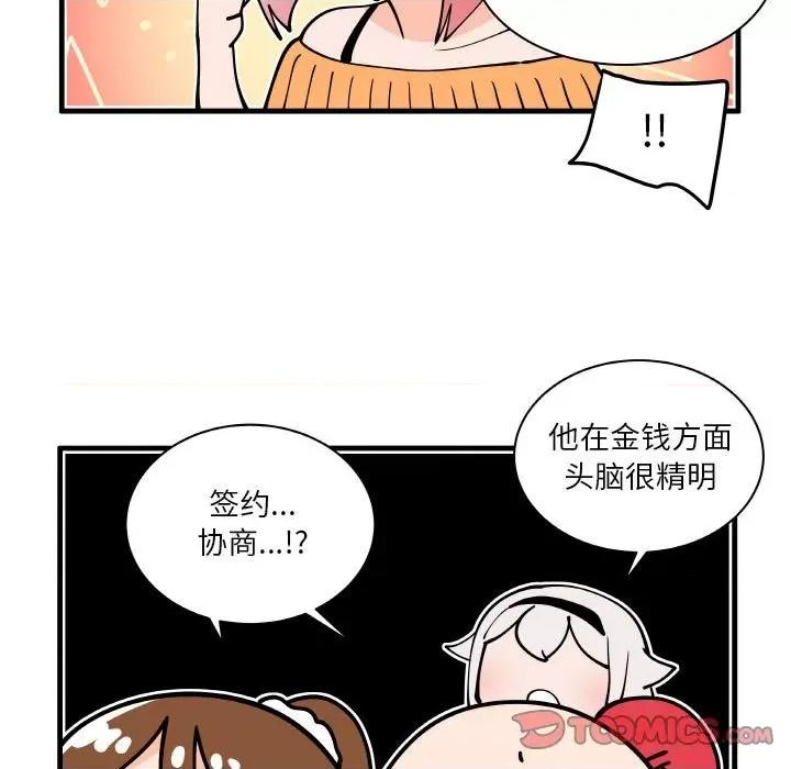疯狂兄妹 疯狂兄妹-疯狂兄妹 第174话 第29页