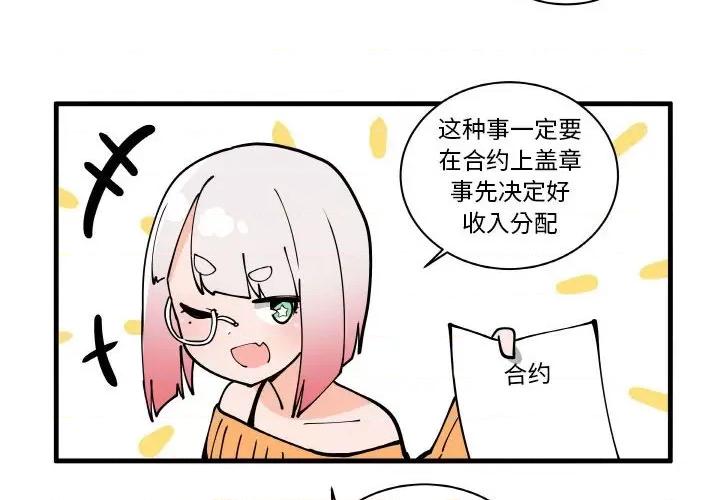 疯狂兄妹 疯狂兄妹-疯狂兄妹 第175话 第4页