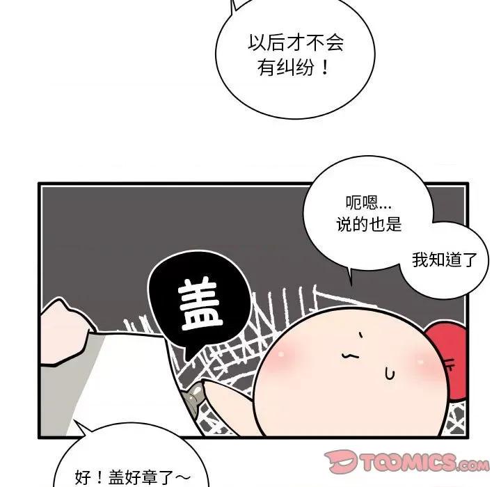 疯狂兄妹 疯狂兄妹-疯狂兄妹 第175话 第5页