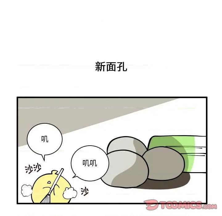 疯狂兄妹 疯狂兄妹-疯狂兄妹 第175话 第7页