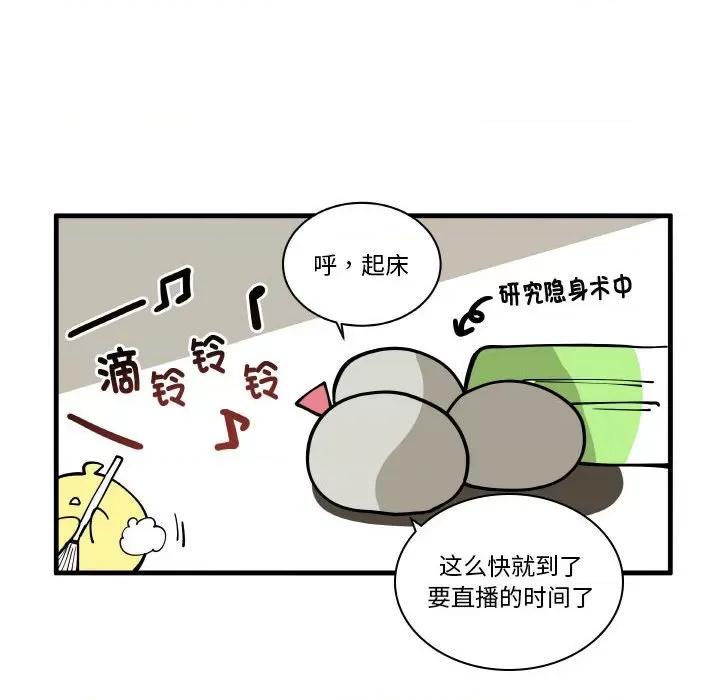疯狂兄妹 疯狂兄妹-疯狂兄妹 第175话 第8页