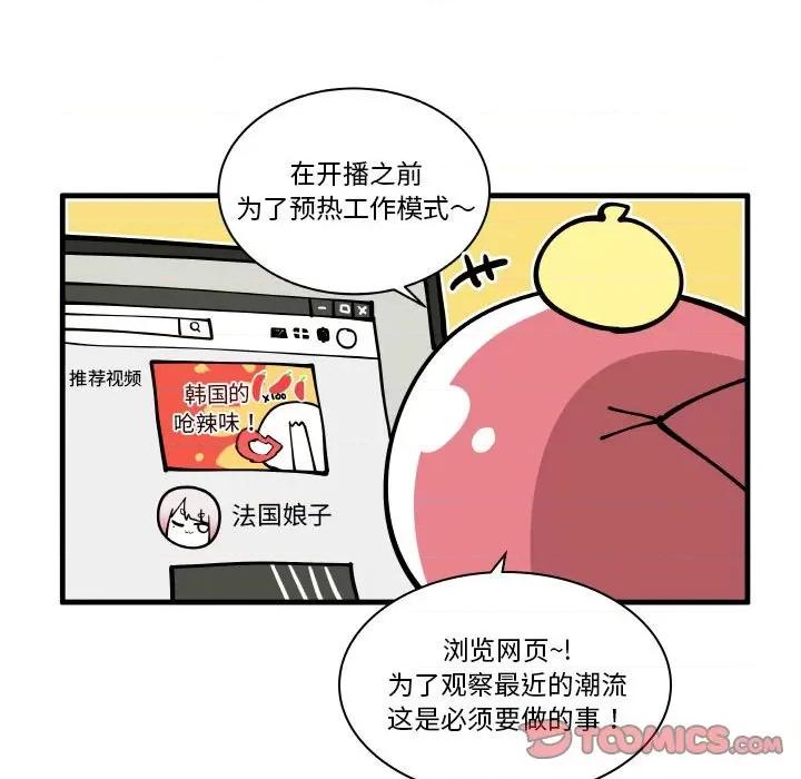 疯狂兄妹 疯狂兄妹-疯狂兄妹 第175话 第9页