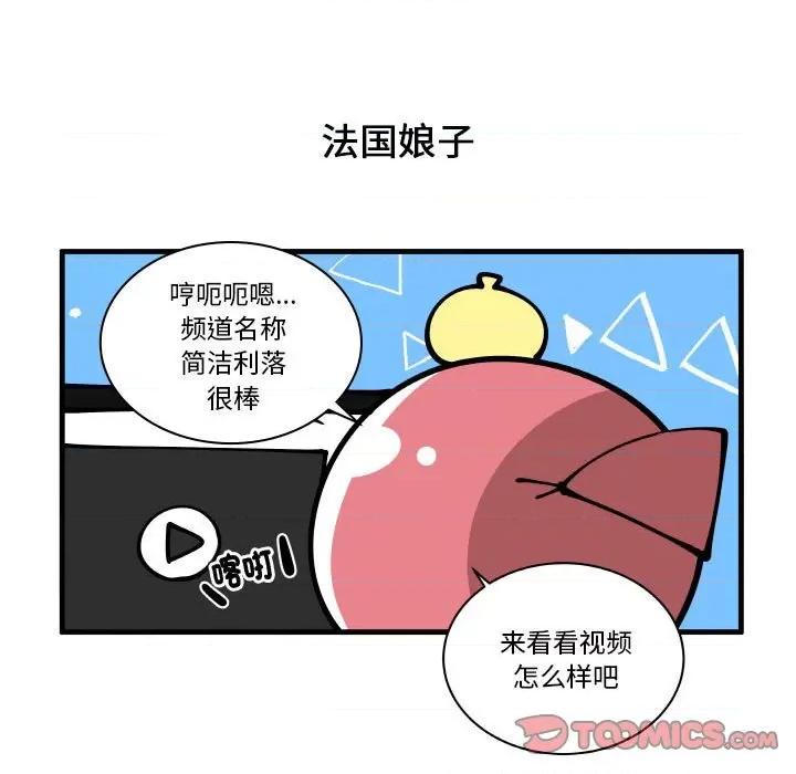 疯狂兄妹 疯狂兄妹-疯狂兄妹 第175话 第11页