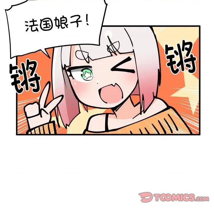疯狂兄妹 疯狂兄妹-疯狂兄妹 第175话 第13页