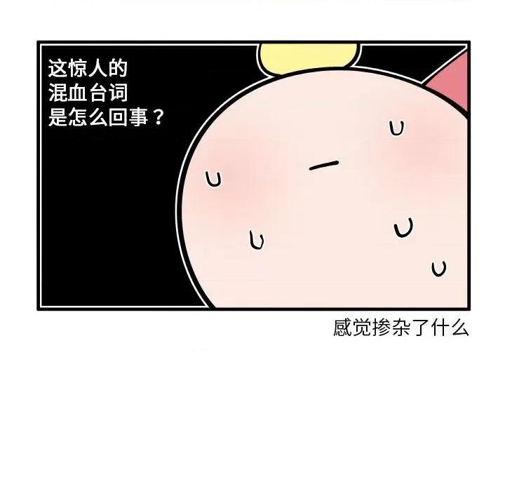 疯狂兄妹 疯狂兄妹-疯狂兄妹 第175话 第14页