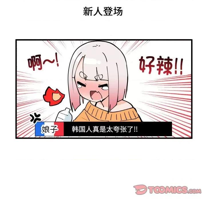 疯狂兄妹 疯狂兄妹-疯狂兄妹 第175话 第15页