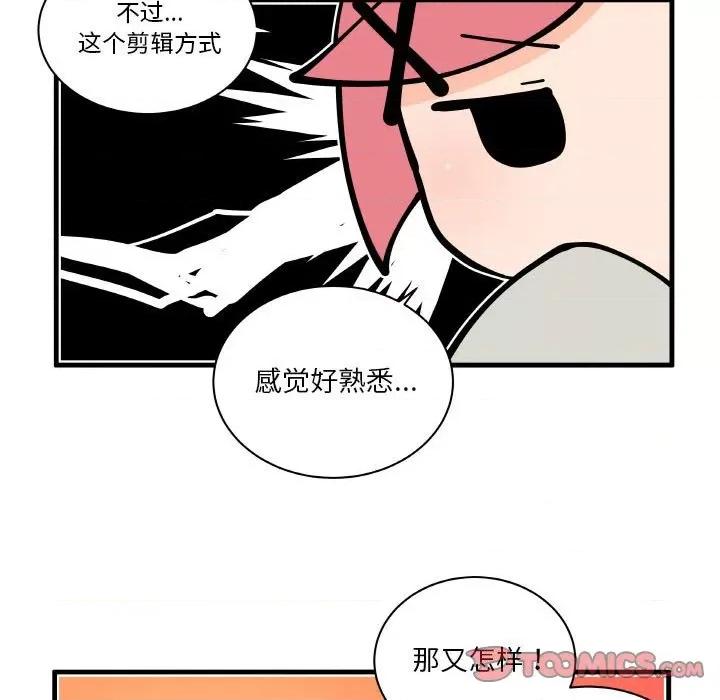 疯狂兄妹 疯狂兄妹-疯狂兄妹 第175话 第17页