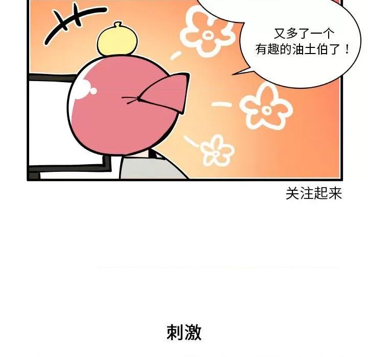 疯狂兄妹 疯狂兄妹-疯狂兄妹 第175话 第18页