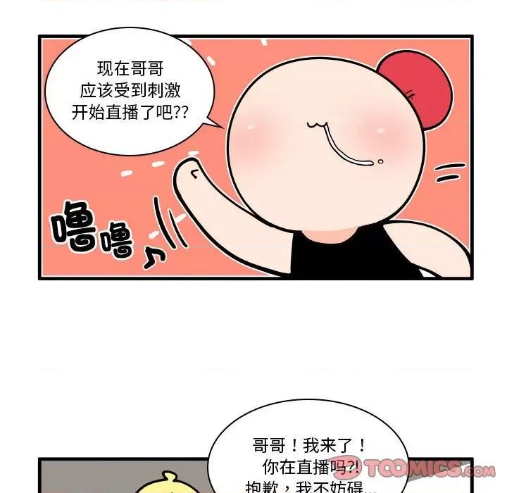 疯狂兄妹 疯狂兄妹-疯狂兄妹 第175话 第19页