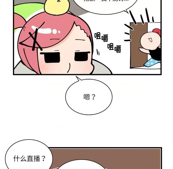 疯狂兄妹 疯狂兄妹-疯狂兄妹 第175话 第20页