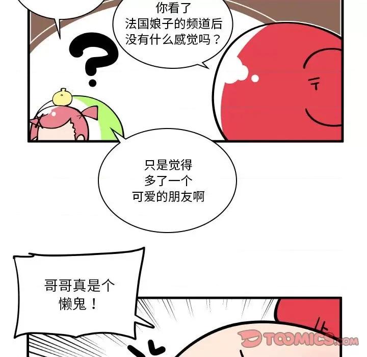 疯狂兄妹 疯狂兄妹-疯狂兄妹 第175话 第21页