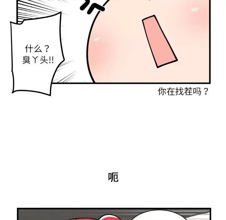 疯狂兄妹 疯狂兄妹-疯狂兄妹 第175话 第22页