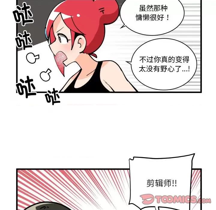 疯狂兄妹 疯狂兄妹-疯狂兄妹 第175话 第23页