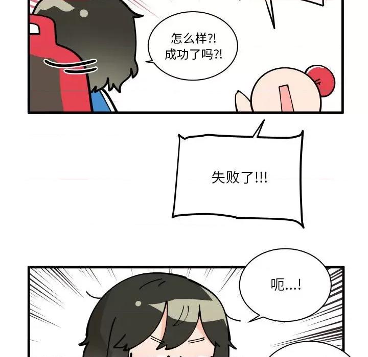 疯狂兄妹 疯狂兄妹-疯狂兄妹 第175话 第24页