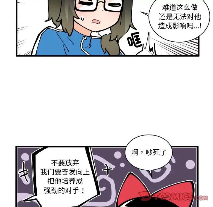 疯狂兄妹 疯狂兄妹-疯狂兄妹 第175话 第25页
