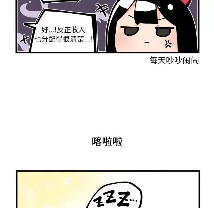 疯狂兄妹 疯狂兄妹-疯狂兄妹 第175话 第26页