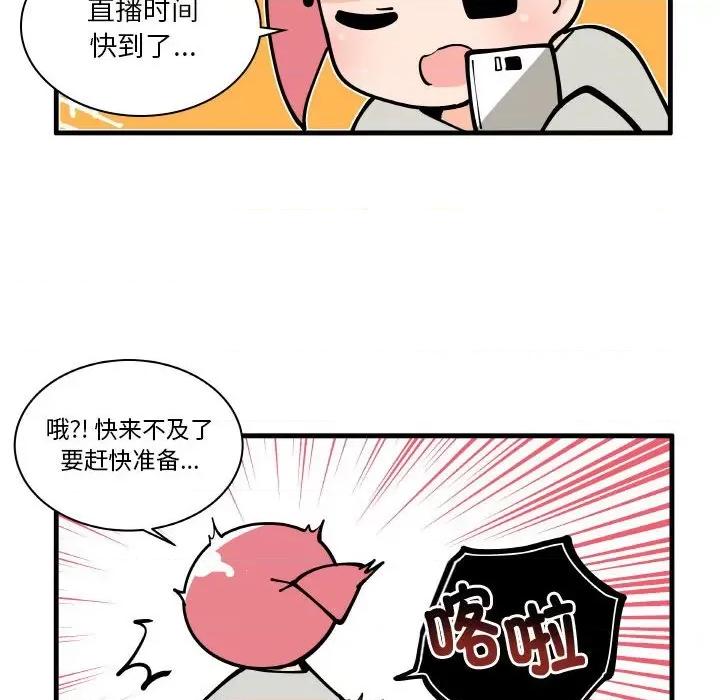 疯狂兄妹 疯狂兄妹-疯狂兄妹 第175话 第28页