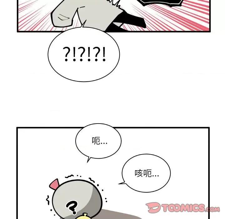 疯狂兄妹 疯狂兄妹-疯狂兄妹 第175话 第29页