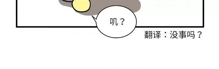 疯狂兄妹 疯狂兄妹-疯狂兄妹 第175话 第30页