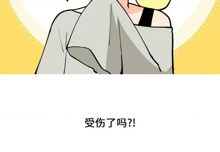 疯狂兄妹 疯狂兄妹-疯狂兄妹 第176话 第2页
