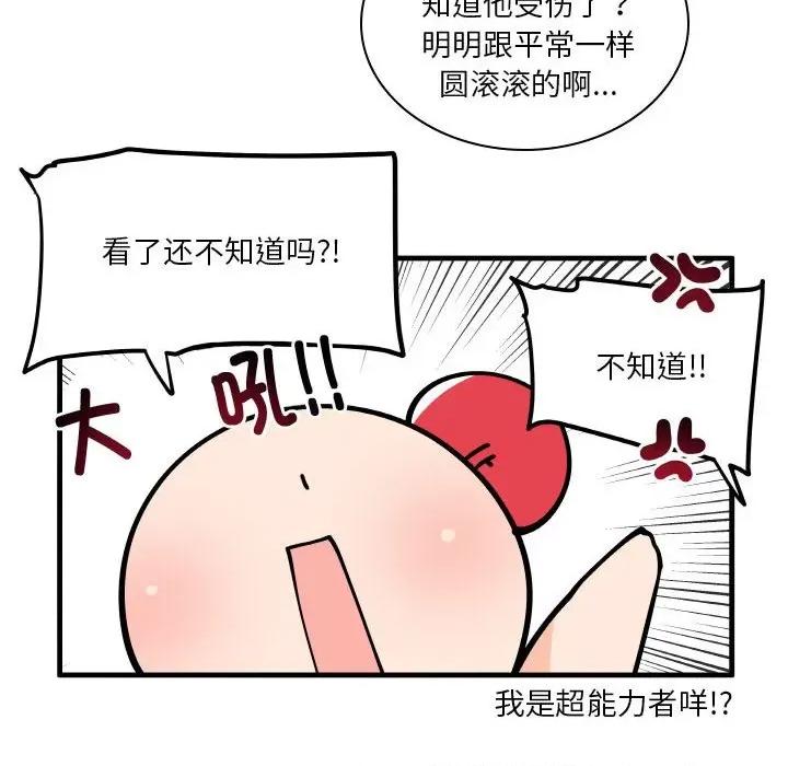 疯狂兄妹 疯狂兄妹-疯狂兄妹 第176话 第6页